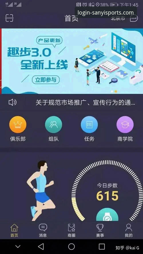 资深用户揭秘三亿体育官方网站体验：从注册到app下载的实战心得